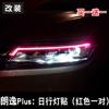 Sanpeng se utiliza especialmente para 18 faros nuevos de Lavida plus para cambiar pegatinas de color para luces de circulación diurna para cambiar película de color para luces de circulación diurna para cambiar pegatinas de luces de coche