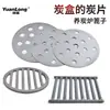 Caja de carbón Yuanlong lámina de hierro separada por carbono estufa de barbacoa coreana estufa de barbacoa de restaurante accesorios de cuenco de carbón estufa de carbón rejilla de hierro fundido