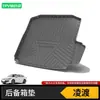 Adecuado para Alfombrilla de Maletero Volkswagen Lavida Plus Sagitar Passat Pro Magotan B9 Baolai Lingdu Cc Golf 8