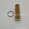A6541801100 aplicable al filtro de aceite Mercedes-Benz W166 W167 W213