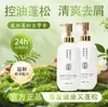 Shampoo Fofo Controlador de Oleosidade com Aminoácidos Sem Silicone Sem Óleo Shampoo com Ácido Láurico Shampoo Personalizado Shampoo OEM Creme