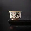 Taza Maestra de Kiln Ru Beige Escriba de Mano Taza con Apellido Se Puede Usar para Criar Cerámica para el Hogar Taza de Té Grande Recuerdo de Alta Gama