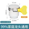 Gadget Antisalpicaduras para Grifo de Cocina, Extensor de Fregadero, Conector de Cobre Puro, Junta Giratoria Universal
