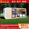 Estadia Prefabricada Outdoor Maçã Pod, Casa Móvel, Casa Contêiner, Escritório, Estação de Descanso Maçã Pod em Área Cênica