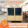 Bomba de Calor Silenciosa de Fuente de Aire para Calefacción y Refrigeración Diaria en Casas de Huéspedes y Tiendas, Caliente Modular Refrigerado por Aire (y Frío) Unidades de Agua