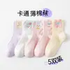 Calcetines para Niños Zhuji Primavera y Otoño Niñas de Caña Media Niñas de Malla Bebé Calcetines para Niños Transpirables Verano Deportes Lindos para Bebés Niñas