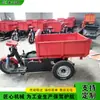 Triciclo elétrico subterrâneo para mineração, veículo de transporte de escória para túneis de engenharia, caminhão basculante hidráulico de descarga automática
