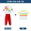 Uniformes de Clase de Primavera y Otoño para Estudiantes de Primer Grado de Primaria, Uniformes para Concursos Deportivos Infantiles, Uniformes de Jardín de Infancia, Conjunto de Tres Piezas