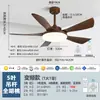 Lámpara de Ventilador de Techo Color Nogal Retro Modelo Nuevo 2026 Lámpara de Ventilador Eléctrico Ventilador Silencioso de Frecuencia Variable para Sala de Estar, Dormitorio, Comedor