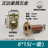 Tornillos para Herrajes de Muebles M6 Tornillos para Accesorios de Cuna Tornillos con Agujero en Cruz Tuercas Tornillos de Cabeza Avellanada para Estanterías Tuercas de Cabeza de Martillo