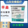 Vendaje de gasa Huaxin, rollo de gasa, vendaje para heridas, embalaje independiente fijo, vendaje de gasa médica