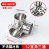 Conectores de Tubería de Acero Inoxidable Piezas de Fijación para Tubo Redondo Accesorios para Tendedero 19/25/32MM Codo Tes Junta en T de Cuatro Vías