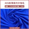 40s New Thin Odell Wool 140g Primavera e Verão T-shirt Tecido Pijama Roupa Interior Tecido Roupas Moletom Fornecimento Direto da Fábrica