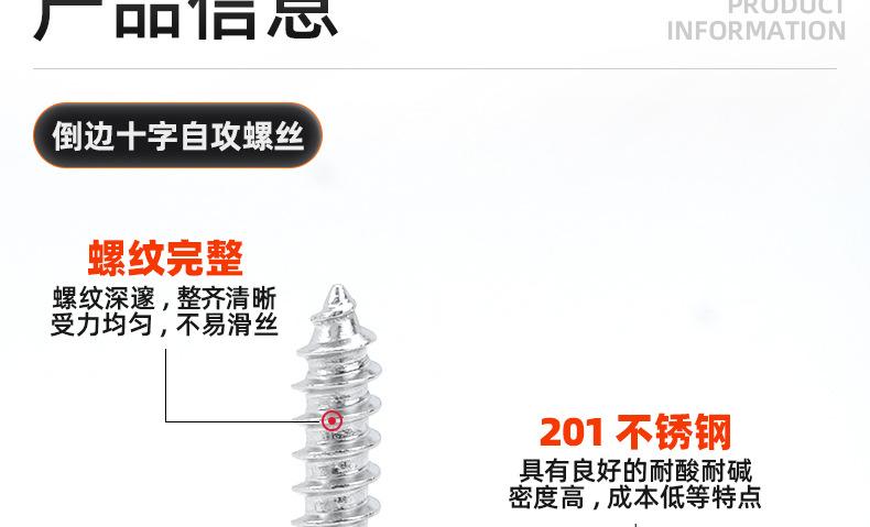 201不锈钢倒边十字自攻螺丝_03_10.jpg