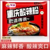 Fideos Calientes y Ácidos de Camote Yudao, Fideos Instantáneos en Bolsa, No Requieren Cocción, Fideos de Arroz Instantáneos para Dormitorios Estudiantiles, Bolsa de 115g, Snack Nocturno