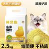 Arena para gatos de mijo desodorante natural arena para gatos succión instantánea aglomeración bajo polvo arena para gatitos suministros para gatos se puede tirar por el inodoro