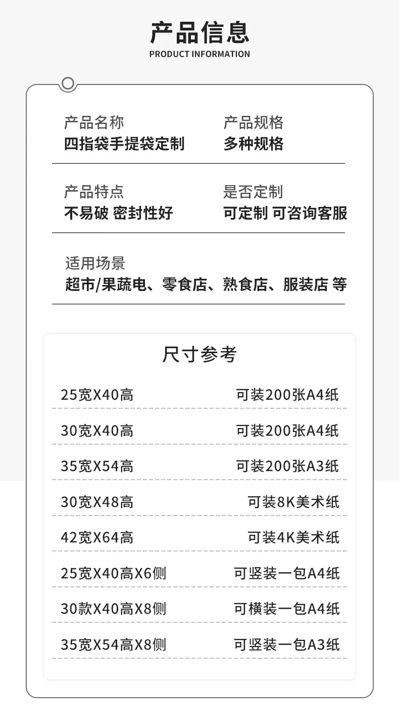 爆款详情页_06