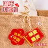 Llavero Patriótico del Día Nacional Feliz Día Nacional Llavero de Estrella de Cinco Puntas Corazón Colgante para Decoración DIY de Mochila Regalo