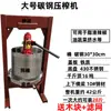 Prensa Manual de Tonel Jack Máquina Prensadora de Residuos de Manteca Aceite Granos de Destilería Jugo de Residuos de Frutas Pequeña para Hogar Acero Inoxidable