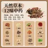 Bolsa para Pediluvio Herbal 12 Sabores Bolsa Seca de Hierbas Chinas Bolsa para Pediluvio Familiar Otoño e Invierno Tienda de Pediluvios Tienda de Salud Bolsa Especial para Pediluvio