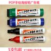 Bolígrafo publicitario POP inteligente, recarga de tinta para bolígrafo Mark Pen, 25 cc, diseño de póster artístico con agua