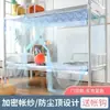 Mosquiteros al por mayor para estudiantes. Cama Individual, Litera, Dormitorio, Cama Doble. A prueba de polvo y bloqueo de luz