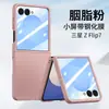 El Nuevo Modelo es Adecuado para Funda de Teléfono Móvil Samsung Zflip7 Galaxy Zflip 30% de descuento Piel Plegable Sensation PC Carcasa Dura Protectora
