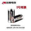 Shuanglu Black Knight Carbon No.1 Bateria D Bateria No.1 13G Grande Fogão a Gás Aquecedor de Água 1 Preço