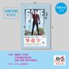 Mercancía de Anime Estrella Foto Car Line Book Era Grupo Juvenil Zhao Lusi Juez Ge Fubo Juventud Cuaderno Mercancía