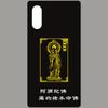 Atacado Budista Zodíaco Patrono Saint Benmingfo Adesivo Do Telefone Móvel Cabaça Void Bodhisattva Telefone Móvel Adesivo De Metal