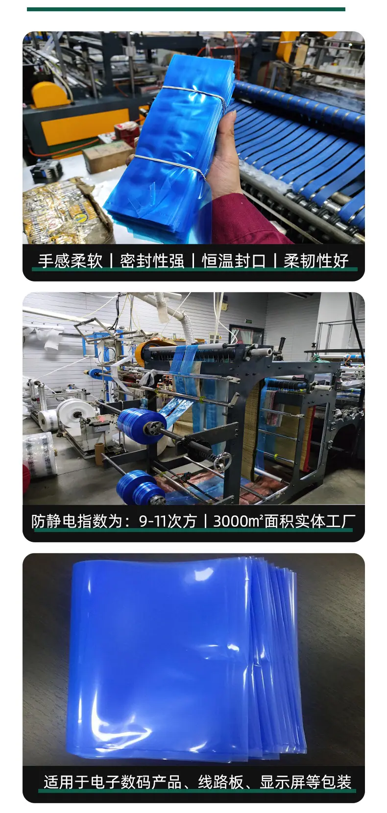 防静电PE袋详情页1_07.jpg