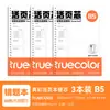 Papel B5 de color verdadero para hojas sueltas, recambio A5 para hojas sueltas, páginas interiores para hojas sueltas, cuaderno, diario de hojas sueltas, páginas rayadas engrosadas