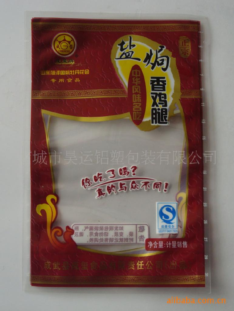 高温蒸煮包装袋