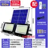 Novo Modelo Privado Holofote de Indução Doméstico à Prova d'Água Super Brilhante Iluminação LED Interna Iluminação Solar para Exterior Jardim