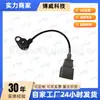Adecuado para Volkswagen Lavida 08-1306a906433n, 06A906433L Sensor de Posición del Cigüeñal