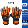 Guantes de Portero de Fútbol Transfronterizos en Stock con Protección de Dedos de Látex, Guantes de Portero Juveniles Antideslizantes y Resistentes al Desgaste al por Mayor