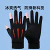 Luvas de Proteção Solar Primavera e Verão, Estilo Fino para Dirigir, Ciclismo ao Ar Livre, Homens e Mulheres, Luvas de Seda Gelada, Antiderrapantes, Luvas de Meio Dedo