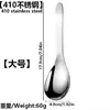 Cuchara redonda de acero inoxidable Liang Sheng 410, disponible en varios tamaños, cuchara de sopa para el hogar, cuchara profunda, cuchara para cereales estilo chino, cuchara para avena