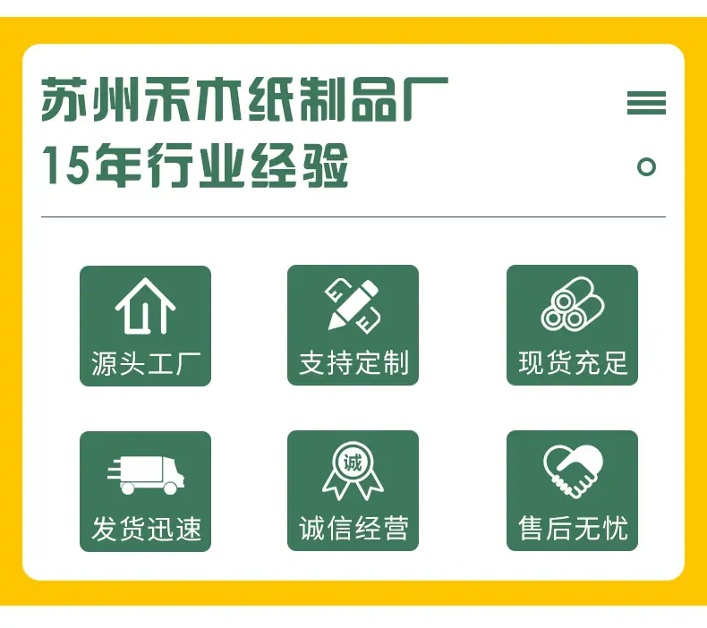 禾木纸制品详情--懒人抹布纸管款式二_04.jpg
