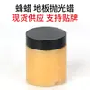 Cera para pisos de madera transfronteriza Condimento para madera Cera de abeja cuidado de muebles de caoba pulido cera para pisos cera de abeja