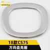Adecuado para el anillo brillante del volante CS75 18 CS75, control central del volante, panel de instrumentos, decoración, suministros de repuestos para automóviles