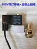 Accesorios para Compresor de Aire sin Aceite 380V Válvula de Escape Solenoide Válvula de Retención Válvula Unidireccional Válvula Solenoide 220V
