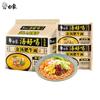 Macarrão de Coentro Elefante Branco Pacote com 5 Macarrão Instantâneo Macarrão Conveniente para Pessoas Preguiçosas Lanche Rápido Tarde da Noite Macarrão de Vegetais Verdes com Coentro em Sacos