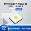 Longminas 10W luz redonda de superfície cerâmica 3535 alta potência LED branco patch lâmpada SFT-12R-W