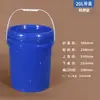 Cubo de plástico de grado alimenticio, bidón con tapa, cubo sellado, cubo de pintura, cubo vacío, cubo blanco pequeño, 5/20/25L kg kg kg