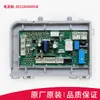 Aplicable a lavadora de carga frontal Haier 0021800095L/C/F/K/B/J/A/G/H/FA control por computadora de frecuencia variable