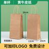Saco para Embalagem de Café Bolsa para Chá de Leite Saco Espesso de Papel Kraft para Levar Bebida Copo Único Duplo Impressão Personalizada Log