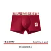 Novo Estilo Família da Sorte Balde Roupa Íntima 100% Algodão Cintura Média Boxer Antibacteriano Roupa Íntima Vermelha para Casamento Boxer Briefs Fabricante Dropshipping