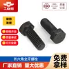 Acero al Carbono A449 (40Cr) Tornillos de Rosca Completa Hexagonales Externos Pavonados Tornillos de Rosca Completa de Alta Resistencia Pernos de Alta Resistencia Estándar Americano