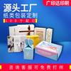Caja de embalaje de fábrica de impresión de Shenzhen, caja de papel de todo tipo de colores, personalizada, lote pequeño, caja de cosméticos personalizada digital 3c